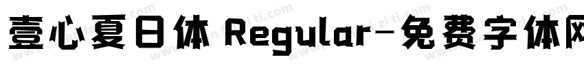 壹心夏日体 Regular字体转换